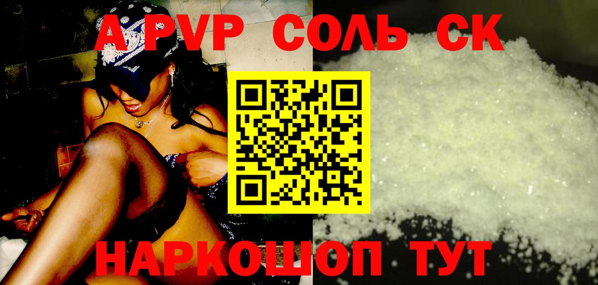 Гусиноозёрск  APVP Crystall  Alfa_PVP кристаллы  наркотики  Вход с VPN  Альфа ПВП Crystall 