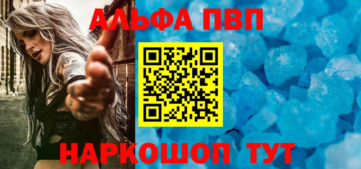 Alpha PVP мука  дарнет шоп  APVP  Гусиноозёрск  APVP мука  Альфа ПВП кристаллы 