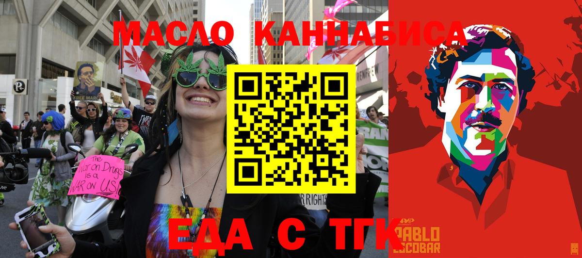 Canna-Cookies марихуана Гусиноозёрск