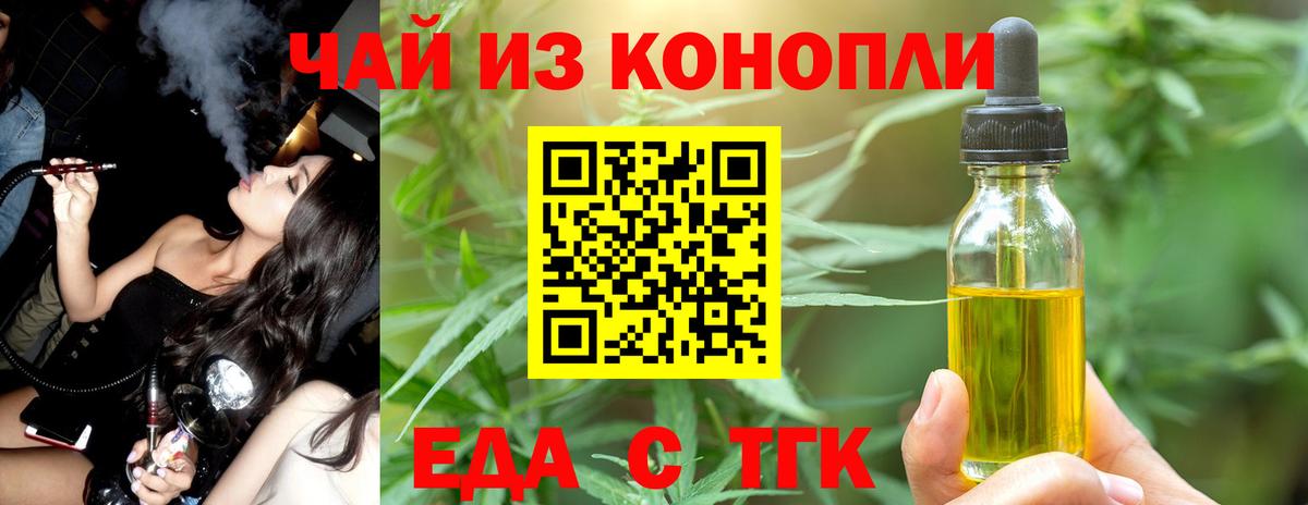 Гусиноозёрск  Печенье с ТГК марихуана  Вход с VPN 