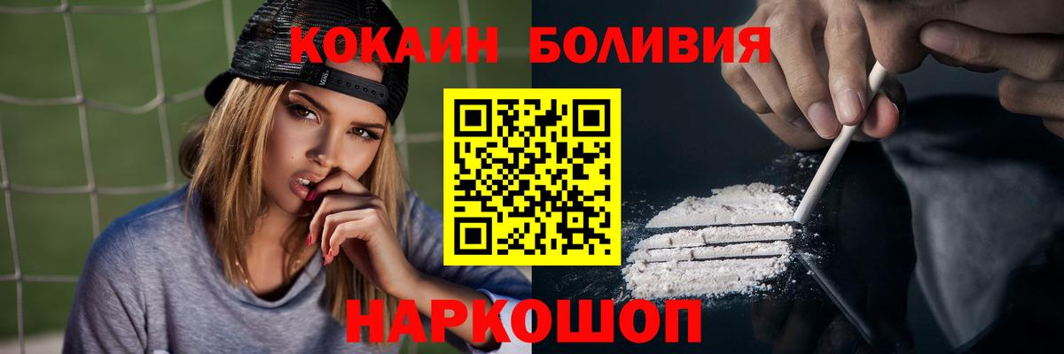 Cocaine Fish Scale  COCAIN  КОКАИН Перу  Гусиноозёрск  Вход с VPN 