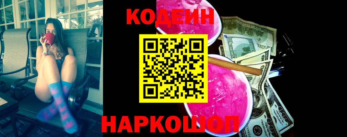 Кодеин напиток Lean (лин)  Кодеин напиток Lean (лин)  Гусиноозёрск 
