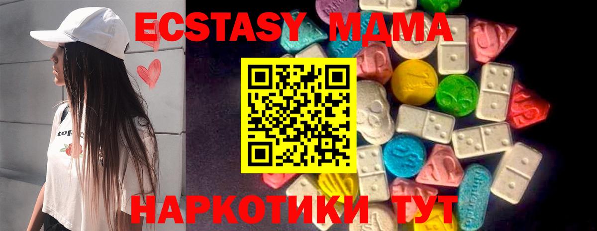 ЭКСТАЗИ XTC  Экстази  ЭКСТАЗИ MDMA  Гусиноозёрск 