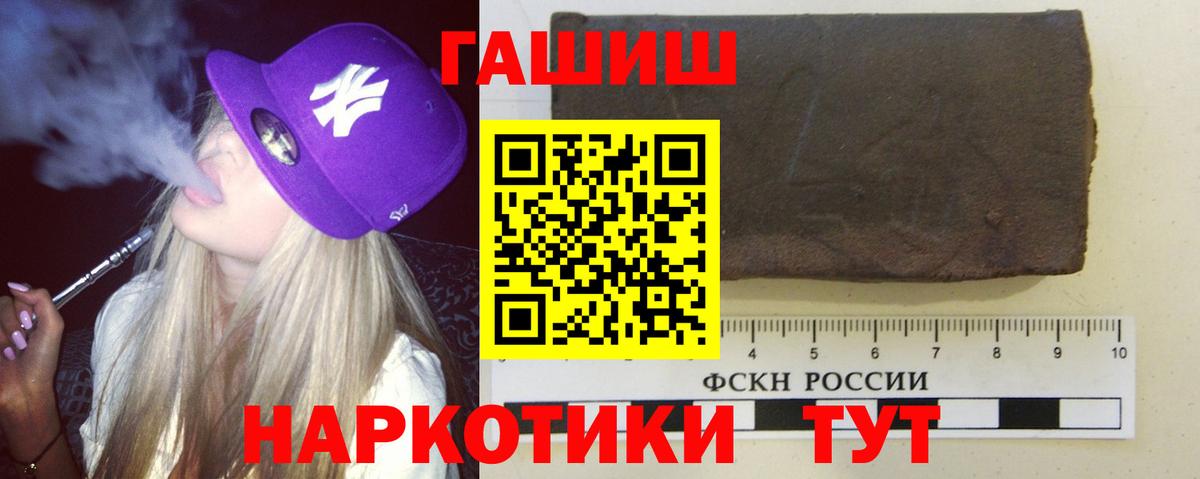 ГАШИШ гашик Гусиноозёрск