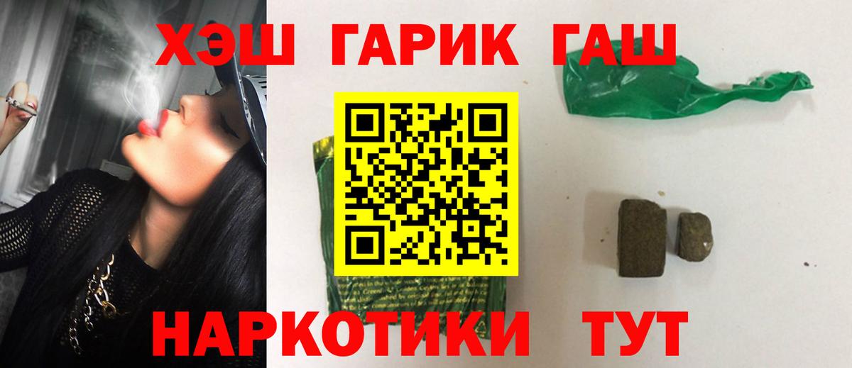 Гусиноозёрск  ГАШ Изолятор  Вход с VPN  Гашиш ice o lator 