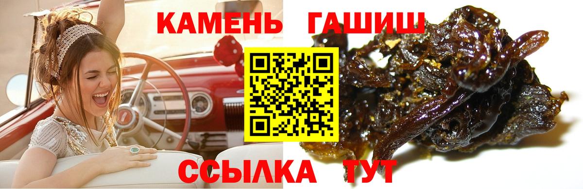 ГАШИШ Ice-O-Lator  купить наркотики цена  Гашиш Ice-O-Lator  Гусиноозёрск 