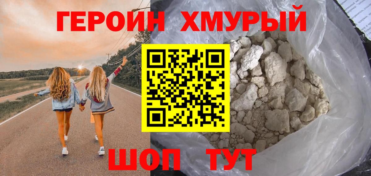 Героин белый Гусиноозёрск