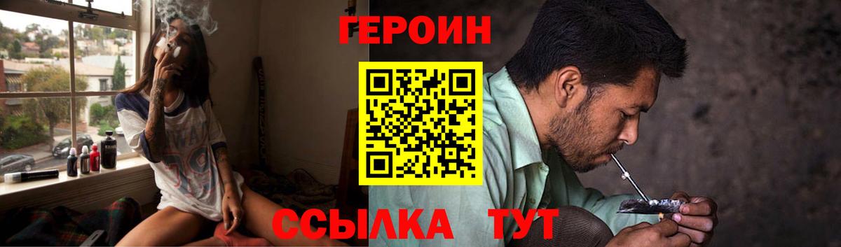 Гусиноозёрск  ГЕРОИН хмурый  Вход с VPN 