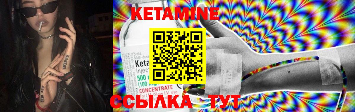 КЕТАМИН ketamine  Вход с VPN  Гусиноозёрск  КЕТАМИН ketamine 