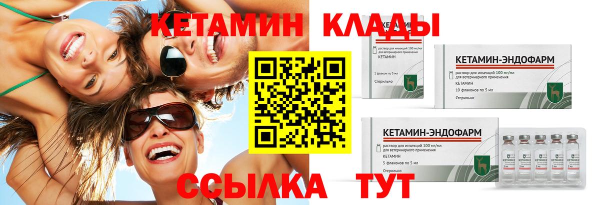 КЕТАМИН VHQ Гусиноозёрск
