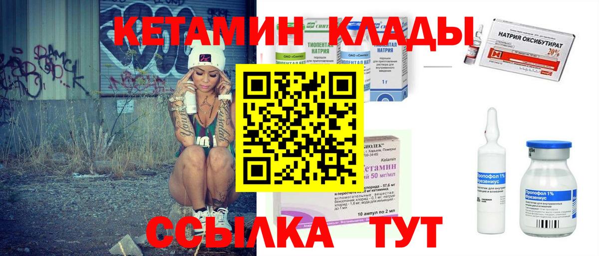 КЕТАМИН ketamine  Гусиноозёрск  КЕТАМИН VHQ 