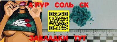 спайс Бузулук