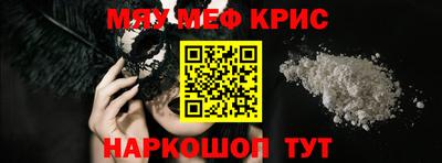 меф VHQ Берёзовский