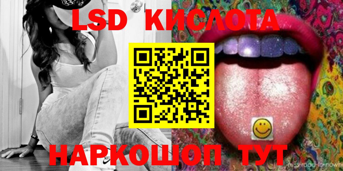 ЛСД экстази кислота  МЕГА ссылка  LSD-25 экстази кислота  Гусиноозёрск 