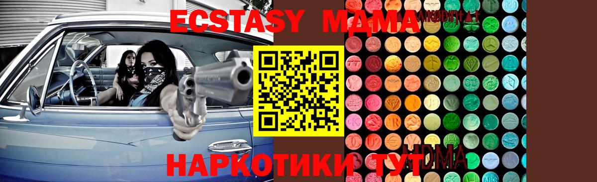 MDMA VHQ  Гусиноозёрск  МДМА VHQ 