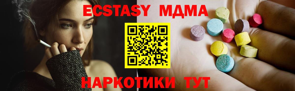 Гусиноозёрск  МДМА crystal  Вход с VPN  МДМА кристаллы 