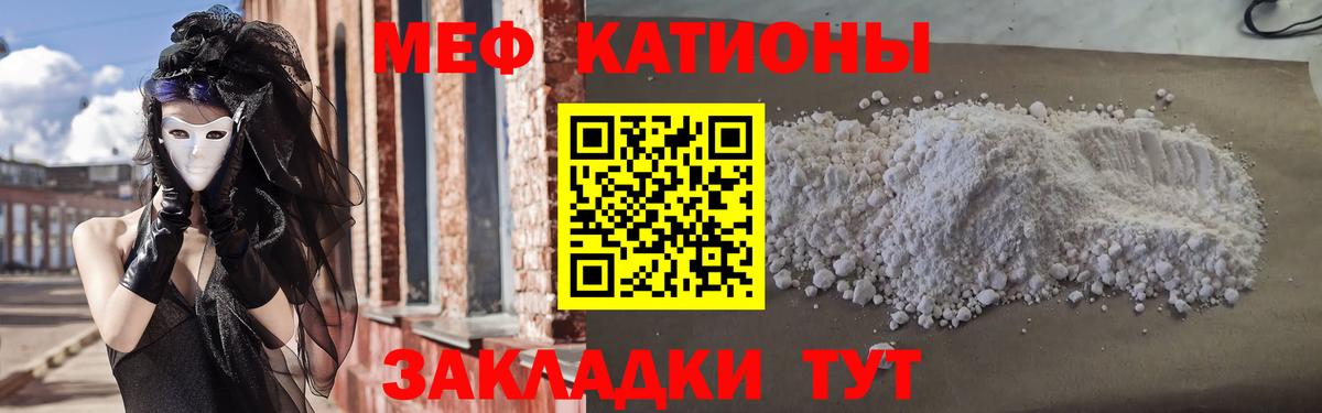 Меф кристаллы  МЯУ-МЯУ  Гусиноозёрск  МЕФ mephedrone 