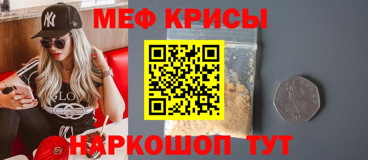 Гусиноозёрск  Меф  МЕФ  Вход с VPN  МЕФ VHQ 