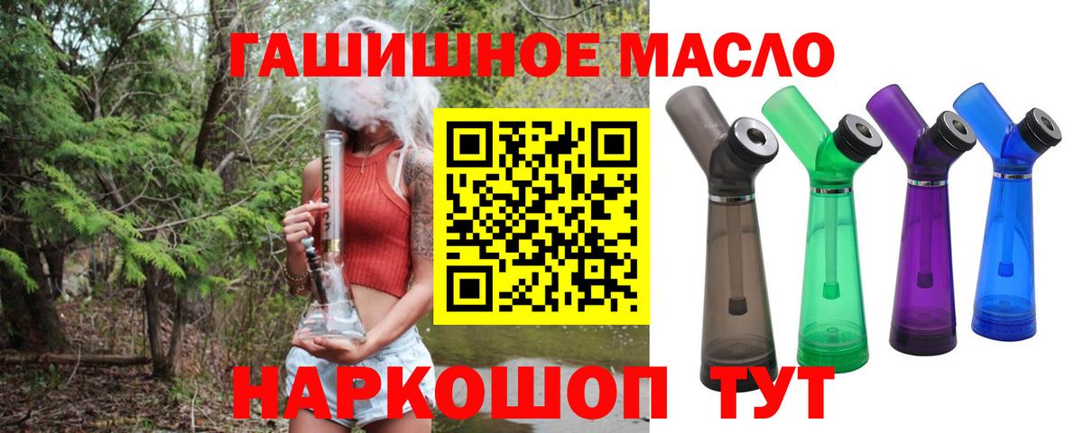 Гусиноозёрск  ТГК вейп  где купить   Вход с VPN 