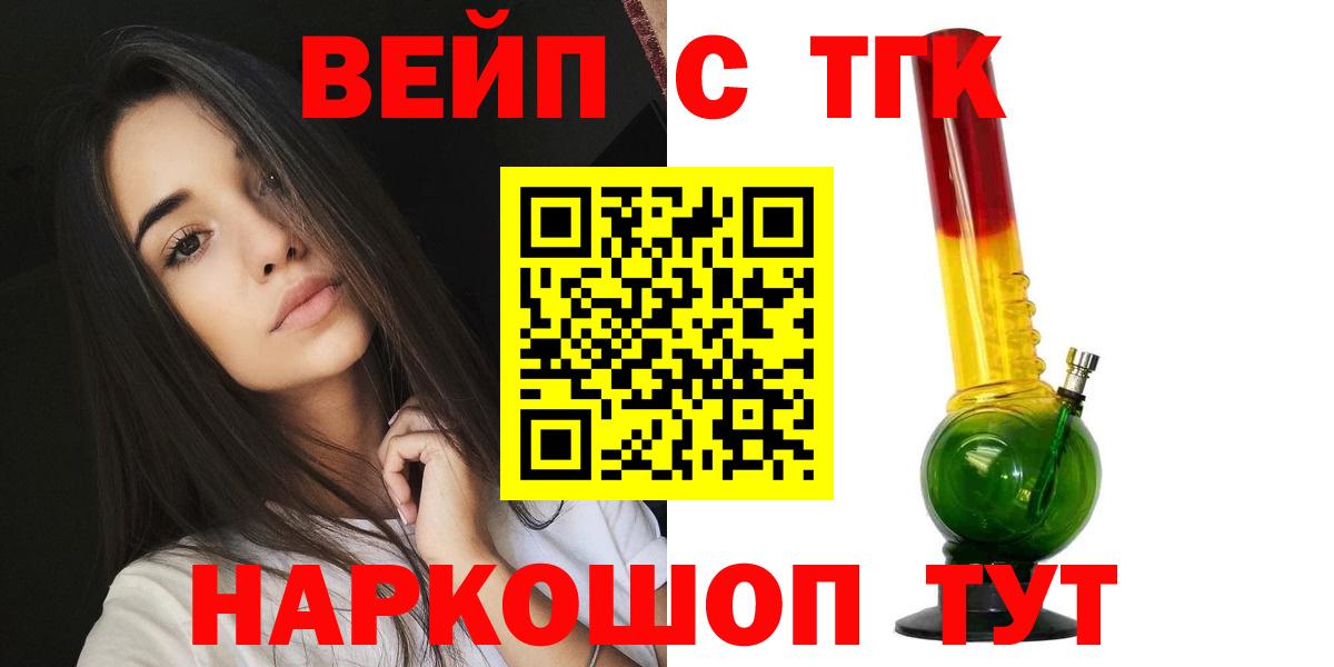 Дистиллят ТГК вейп Гусиноозёрск